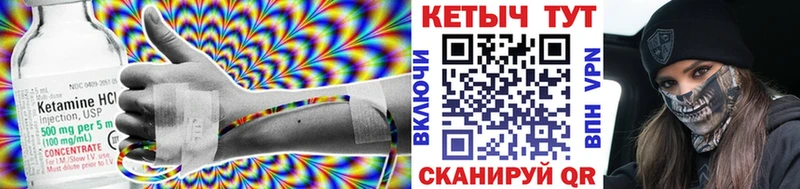 Кетамин ketamine  Рыбное 