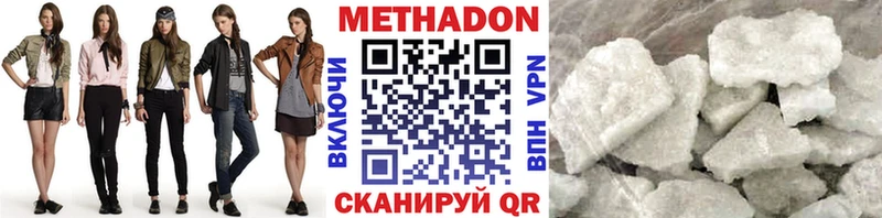 МЕТАДОН кристалл  Рыбное 