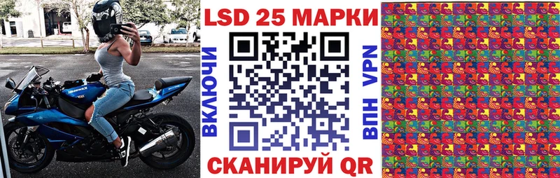 Марки 25I-NBOMe 1,8мг Рыбное